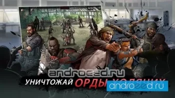 Walking Dead: Road to Survival - скриншот 1