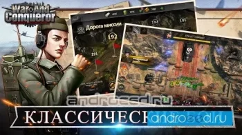 War and Conqueror II - скриншот 1