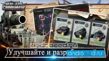 War and Conqueror II - скриншот 3