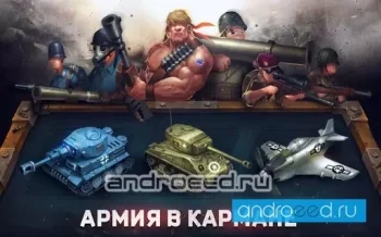 War in Pocket - скриншот 2