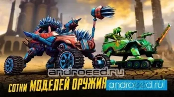 WarCars - скриншот 3