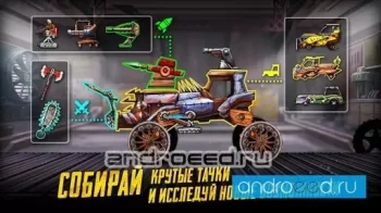 WarCars - скриншот 2