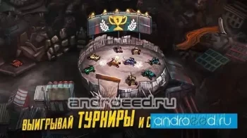 WarCars - скриншот 4