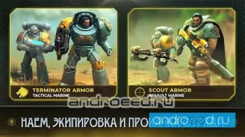 Warhammer 40 000: Space Wolf - скриншот 1