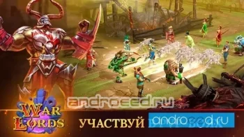 Warlords: Пошаговая Стратегия В Жанре RPG Игры - скриншот 4