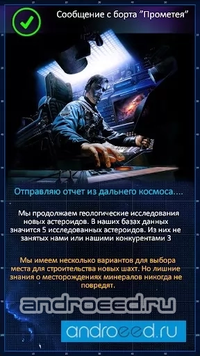 Warp Resonance: Corporations - скриншот 4