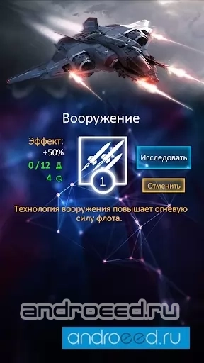 Warp Resonance: Corporations - скриншот 2