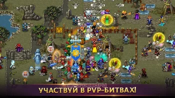 Warspear Online (ММОРПГ, РПГ, ММО) - скриншот 4