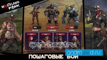 Wasteland Punk - post apocalypse open world RPG - скриншот 4