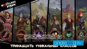 Wasteland Punk - post apocalypse open world RPG - скриншот 2