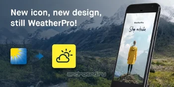 WeatherPro - скриншот 1