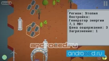 Weltreich: Политическая Стратегия-Симулятор - скриншот 3