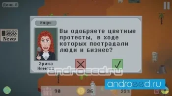 Weltreich: Политическая Стратегия-Симулятор - скриншот 1