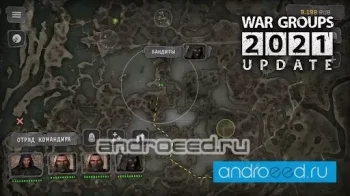WG2021 - скриншот 1