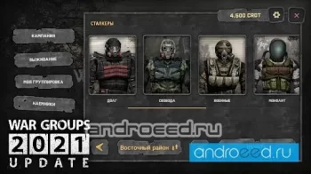 WG2021 - скриншот 2