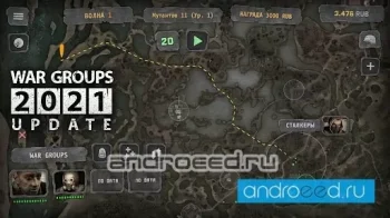 WG2021 - скриншот 3