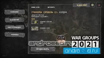 WG2021 - скриншот 4