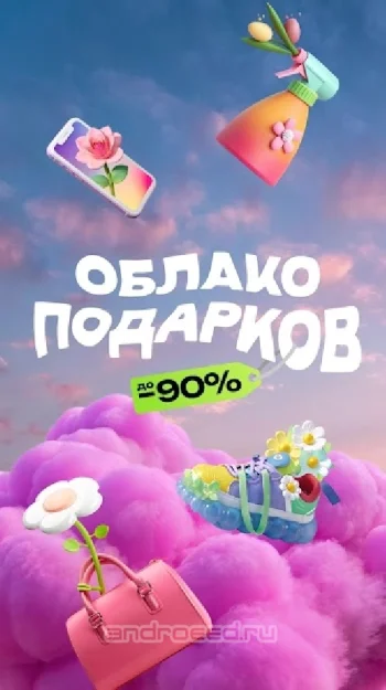 Wildberries - скриншот 1