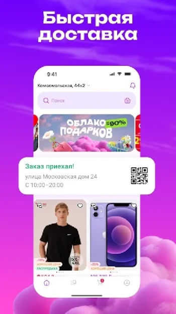 Wildberries - скриншот 2