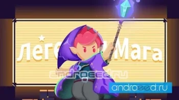 Wizard Legend: Fighting Master - скриншот 5