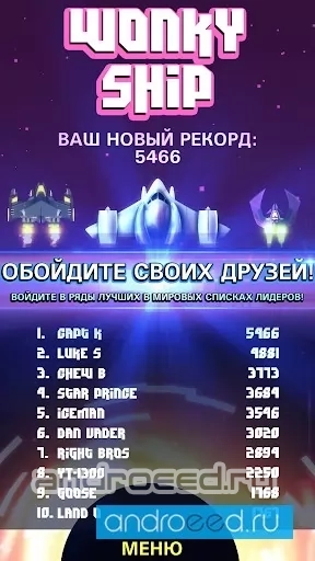 Wonky Ship - скриншот 3
