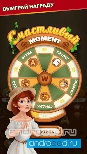 WordBakers: Игра в слова - составляй слова из букв - скриншот 4