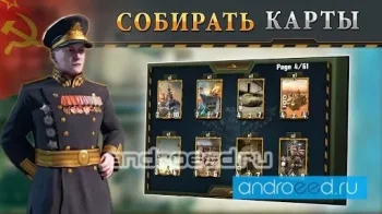 World War II TCG - скриншот 4