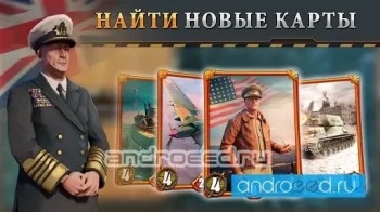 World War II TCG - скриншот 3