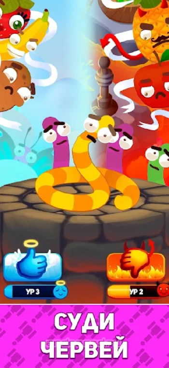 Worm out — Червяки и фрукты - скриншот 2
