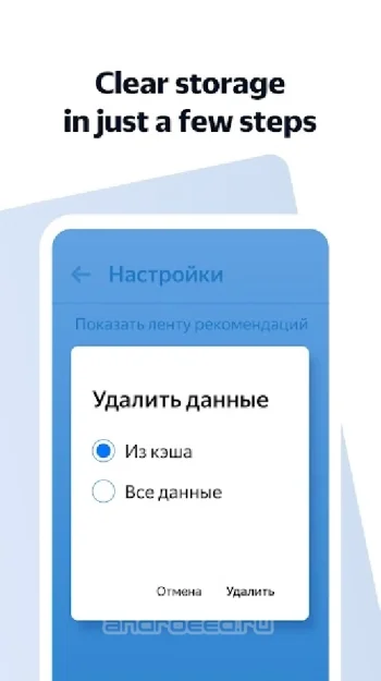 Яндекс.Браузер Лайт - скриншот 3