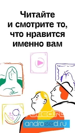Яндекс.Дзен — интересные статьи, видео и новости - скриншот 3