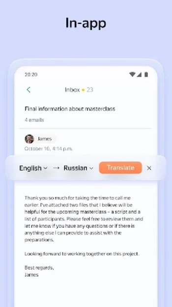 Yandex Почта - скриншот 4