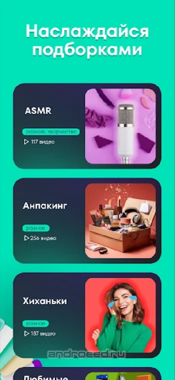 YAPPY: видеоплатформа - скриншот 5