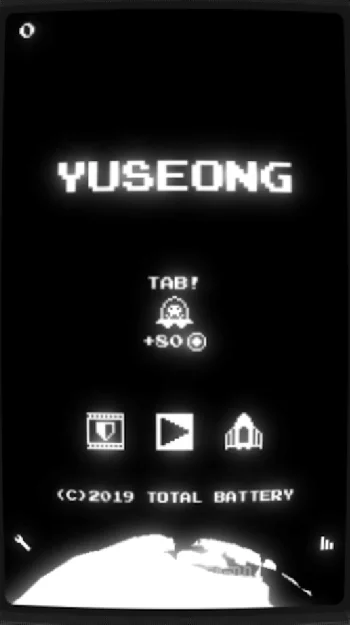 YUSEONG - скриншот 1