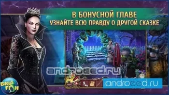 За гранью. Потерянные сказки (Full) - скриншот 1