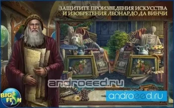 За гранью жестокости. Художник (Full) - скриншот 3