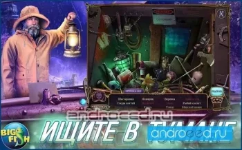 За семью печатями. Ключ (Full) - скриншот 4