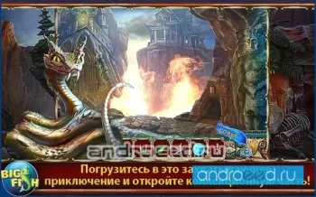 Забытые книги. Корона (Full) - скриншот 2