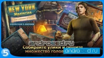 Загадки Нью-Йорка 3 - скриншот 3