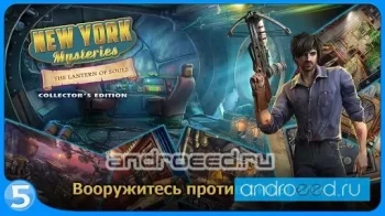 Загадки Нью-Йорка 3 - скриншот 2