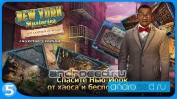Загадки Нью-Йорка 3 - скриншот 1