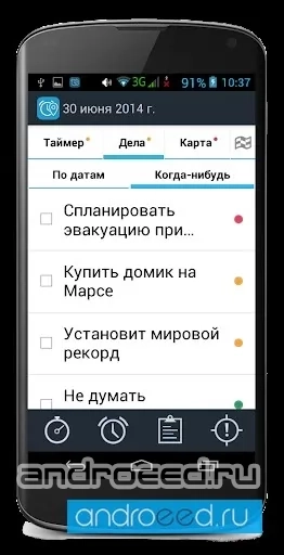 Запоминатор - напоминалка и календарь на русском - скриншот 5