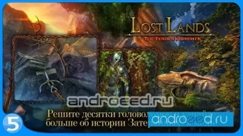 Затерянные земли 2 - скриншот 2