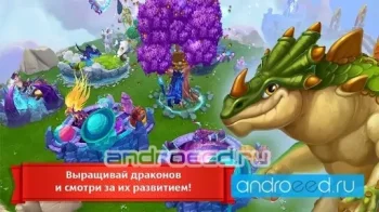 Земли Драконов (Dragons World) - скриншот 1