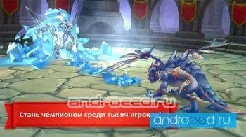 Земли Драконов (Dragons World) - скриншот 3