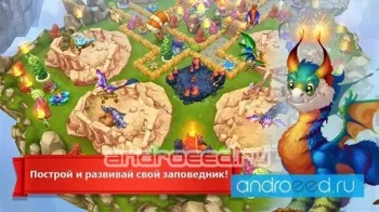 Земли Драконов (Dragons World) - скриншот 4