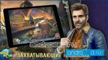 Живые легенды. Бременские чудовища (Full) - скриншот 3