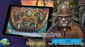 Живые легенды. Бременские чудовища (Full) - скриншот 2