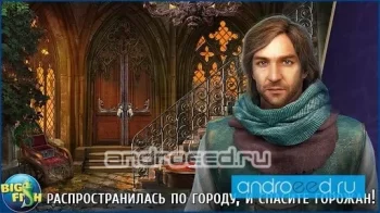 Живые легенды. Бременские чудовища (Full) - скриншот 1