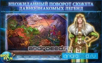 Живые легенды. Зверя (Full) - скриншот 2